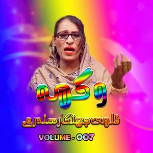 Loge Ba Shama Now Pa Khomarow Stargow Janan