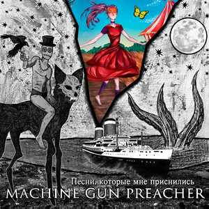 Беглецы и бродяги