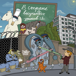 НАСЕКОМЫЕ (feat. MER$$ARY)