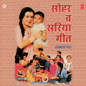 Ho Gayi Der Samhaale Sari