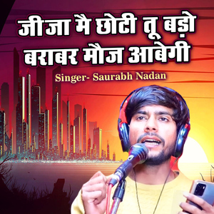 Jija Mai Choti Tu Bado Barabar Mauj Aabegi