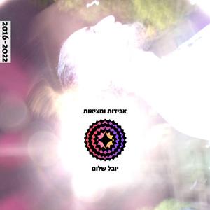 מלחמת העולם השלישית (MASTER)