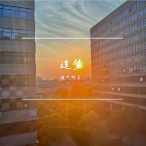 不说出的温柔（Cover 范逸臣）