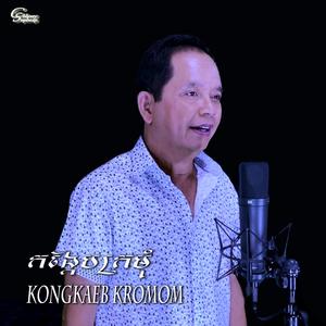 Kongkaeb Kromom
