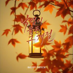 바람이 전한 안부