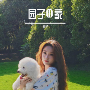 球球の歌