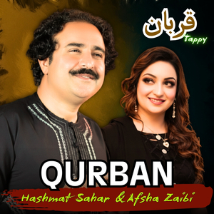 Qurban