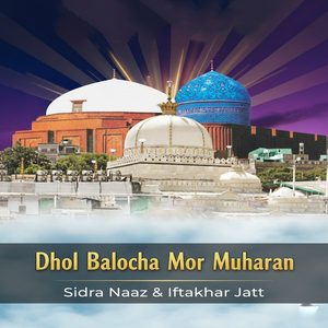 Dhol Balocha Mor Muharan (1)