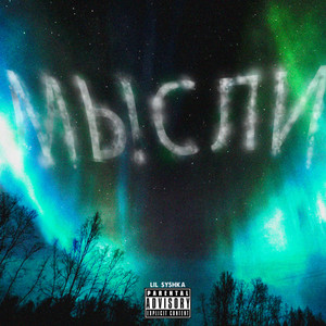 Баунти (Prod. By DJ Syshka)