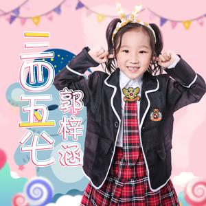 一二三四五六七