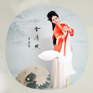 李清照 (Li Qingzhao)