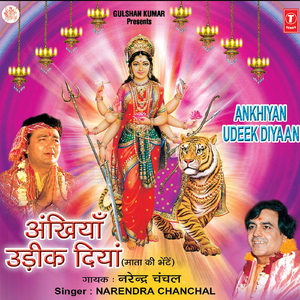 Maiyya Haan Kar De