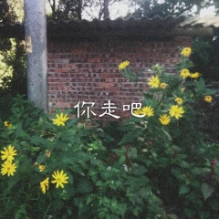 千秋词阙