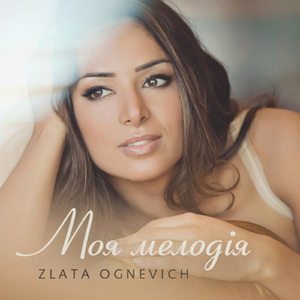 Моя Мелодія