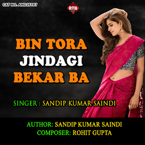 Bin Tora Jindagi Bekar Ba