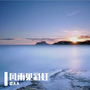 星驰云走