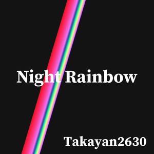 夜の虹 (2025 Remaster)