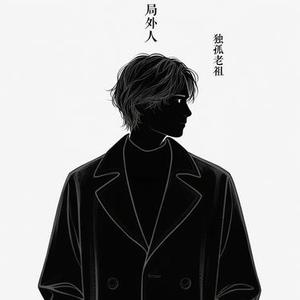 我们曾经那么靠近
