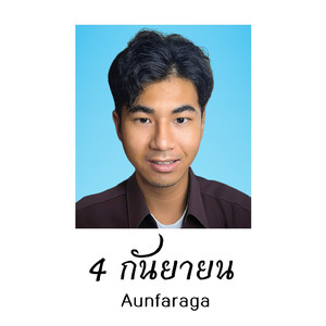 4 กันยายน