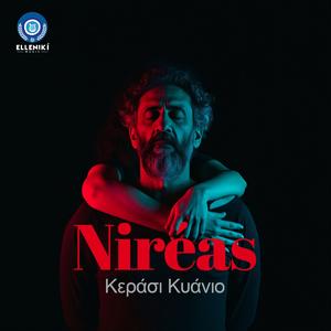 Niréas - Κεράσι Κυάνιο