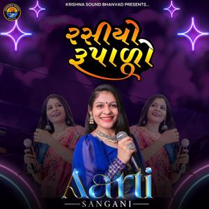 Rasiyo Rupado New Gujrati // રસીયો રૂપાળો // Aarti Sanghani