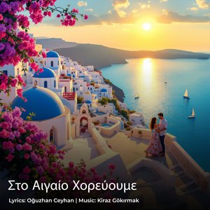 Ξανά Μαζί (Xaná Mazí)