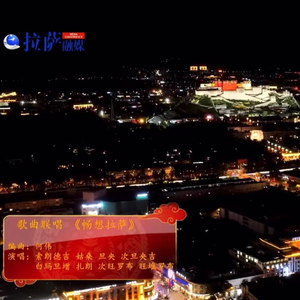 雪顿 歌曲联唱 MMM0813（翻自 于全莉（醉歌））