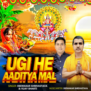 Ugi He Aadityamal