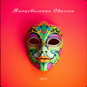 Зажигай Ночь