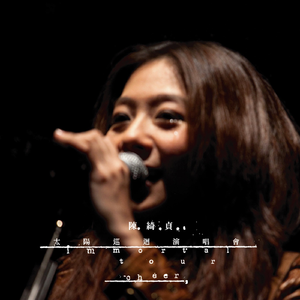 旅行的意义 (Live)