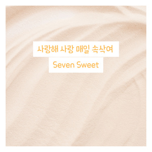 니 얼굴이 떠올라서