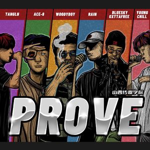 山西传媒学院2022Cypher