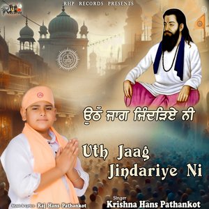 Uth Jaag Jindariye Ni