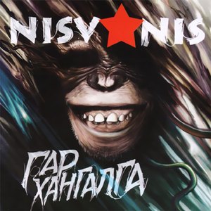 Гар Хангалга (Version 2)