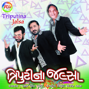 Prem Thay Tyare Shayari Jaruri