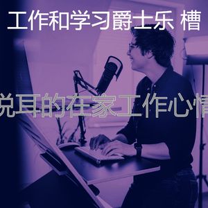 安静的读声音