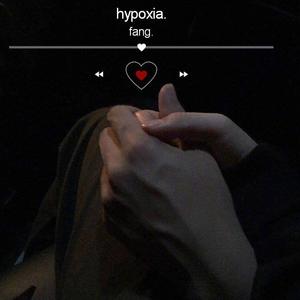 hypoxia（Prod.by YON-）