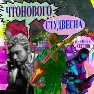 конферансье