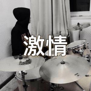 【Free】“激情”-Rock Beat