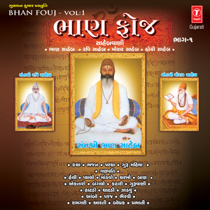 Odha Hari Ne Etlu Kahejo