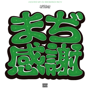 MATAKITA!! (feat. C6ix)