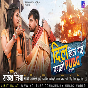 Dil Se Khel Gayi Pagli