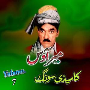 Qessa Janan Yela Pokhe Dirver Show ( Comedy )