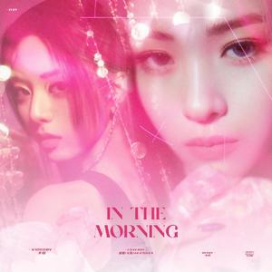 In the morning（翻自 ITZY）