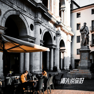 请先说你好（Just Say Hello中文版）