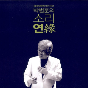 가야금 협주곡(경드름)