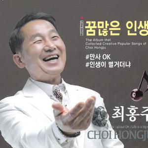 인생이 별거더냐(Inst.)