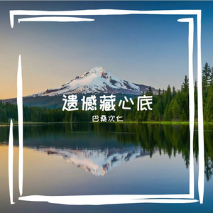 松阴藏青春