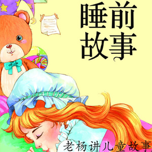 140.一千零一夜-第170夜 猪圈里的伊莎公主