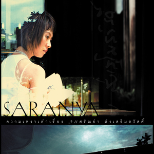 จะเป็นอย่างนี้อีกนานไหม